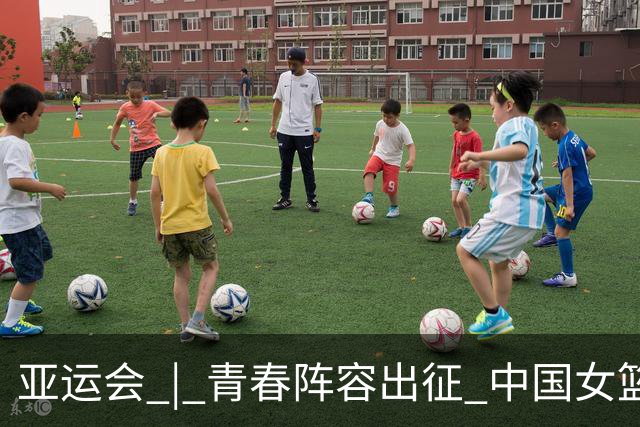 亚运会 | 青春阵容出征 中国女篮剑指三连冠